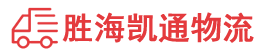 潮州到和布克赛尔蒙古自治县物流公司